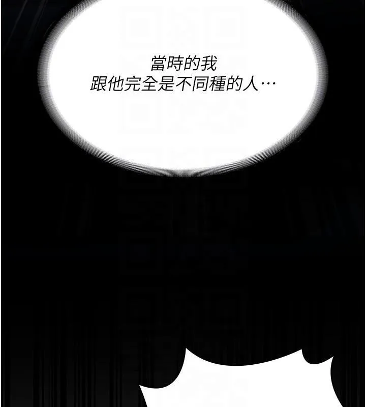 监狱女囚 - 第94話-跟你的手說再見吧 - page 35