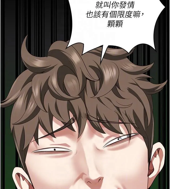 监狱女囚 - 第94話-跟你的手說再見吧 - page 36