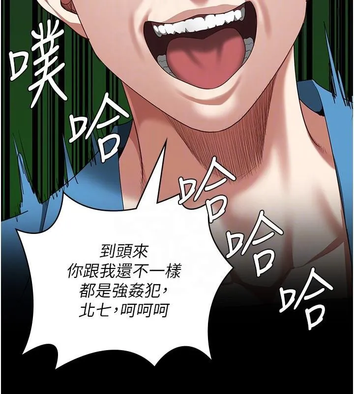 监狱女囚 - 第94話-跟你的手說再見吧 - page 37