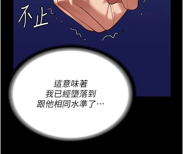 监狱女囚 - 第94話-跟你的手說再見吧 - page 42