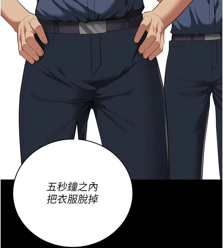 监狱女囚 - 第94話-跟你的手說再見吧 - page 47