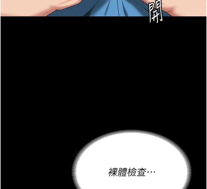 监狱女囚 - 第94話-跟你的手說再見吧 - page 50