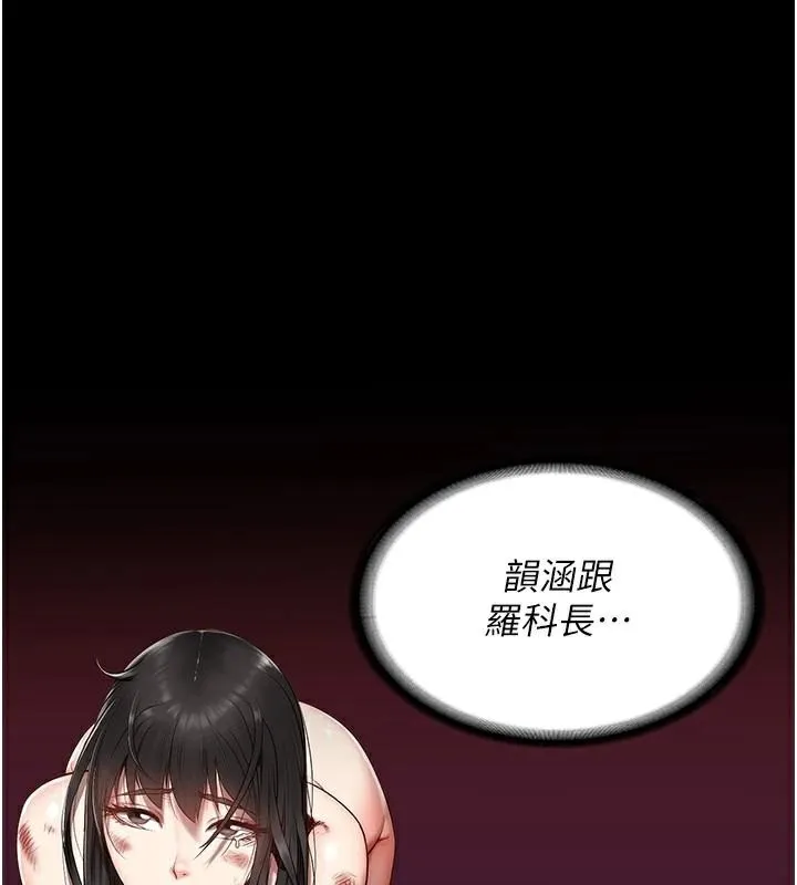 监狱女囚 - 第94話-跟你的手說再見吧 - page 54