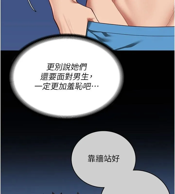 监狱女囚 - 第94話-跟你的手說再見吧 - page 58