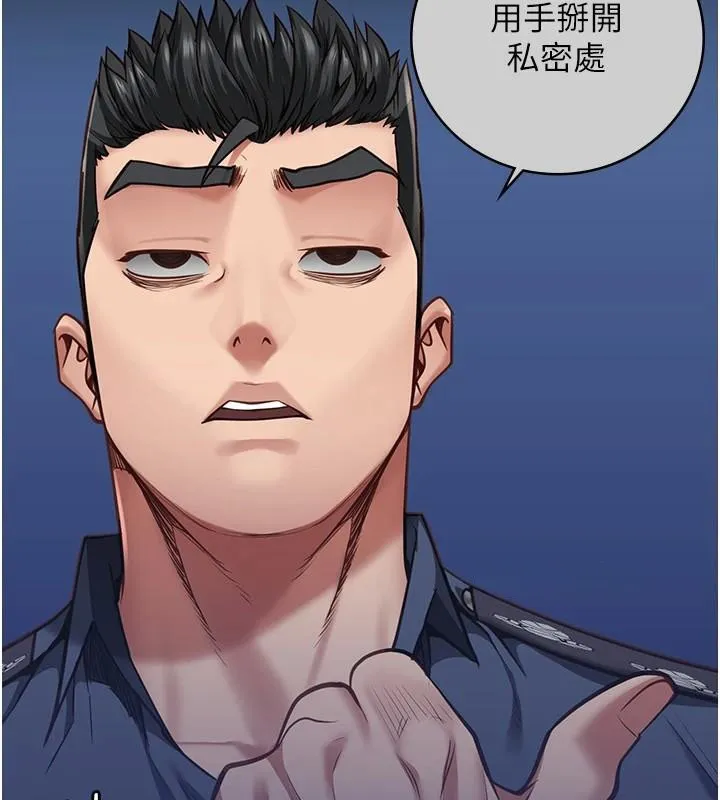监狱女囚 - 第94話-跟你的手說再見吧 - page 59