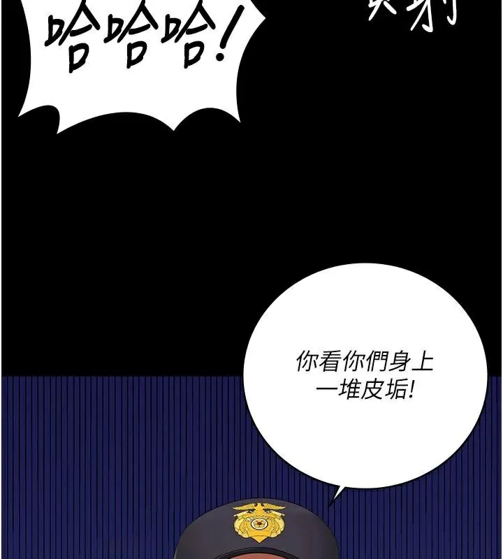 监狱女囚 - 第94話-跟你的手說再見吧 - page 70