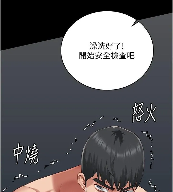 监狱女囚 - 第94話-跟你的手說再見吧 - page 73