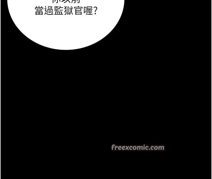 监狱女囚 - 第94話-跟你的手說再見吧 - page 75