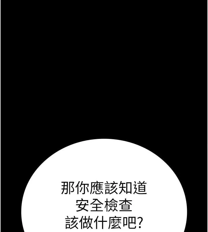 监狱女囚 - 第94話-跟你的手說再見吧 - page 76