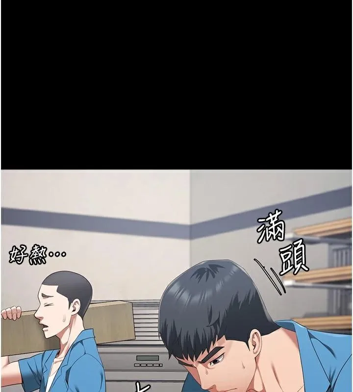 监狱女囚 - 第94話-跟你的手說再見吧 - page 82