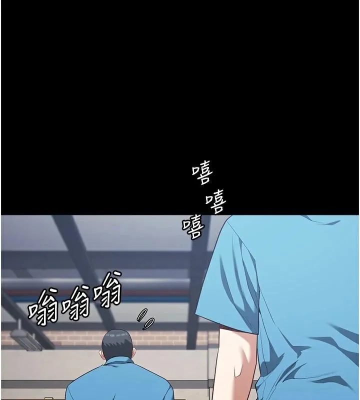 监狱女囚 - 第94話-跟你的手說再見吧 - page 84