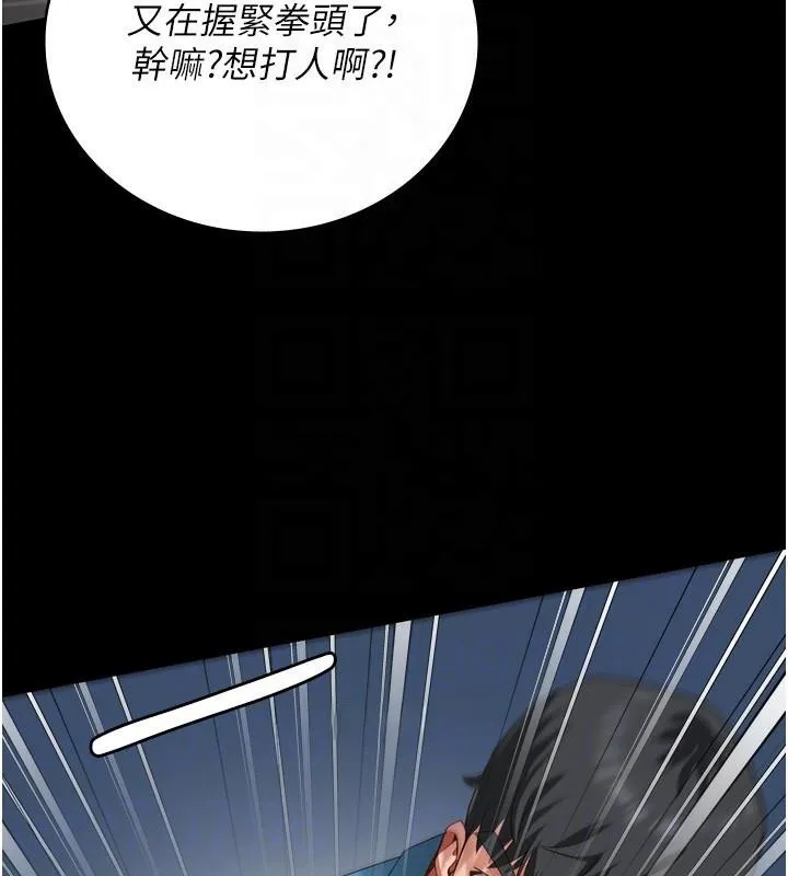 监狱女囚 - 第94話-跟你的手說再見吧 - page 94