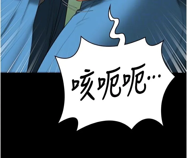 监狱女囚 - 第94話-跟你的手說再見吧 - page 104