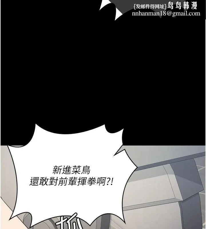 监狱女囚 - 第94話-跟你的手說再見吧 - page 107