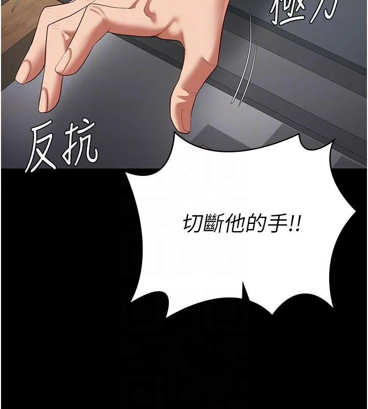 监狱女囚 - 第94話-跟你的手說再見吧 - page 109