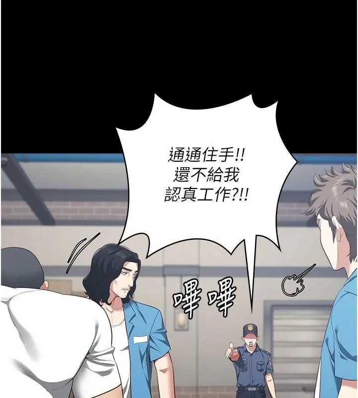 监狱女囚 - 第94話-跟你的手說再見吧 - page 113