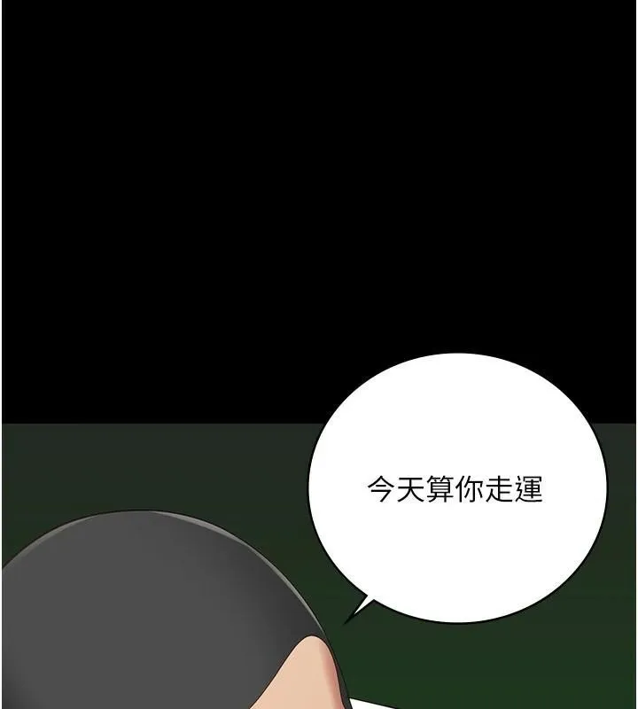监狱女囚 - 第94話-跟你的手說再見吧 - page 115