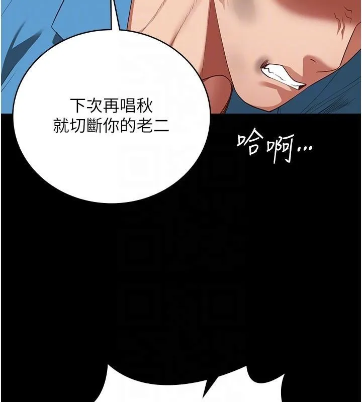 监狱女囚 - 第94話-跟你的手說再見吧 - page 117