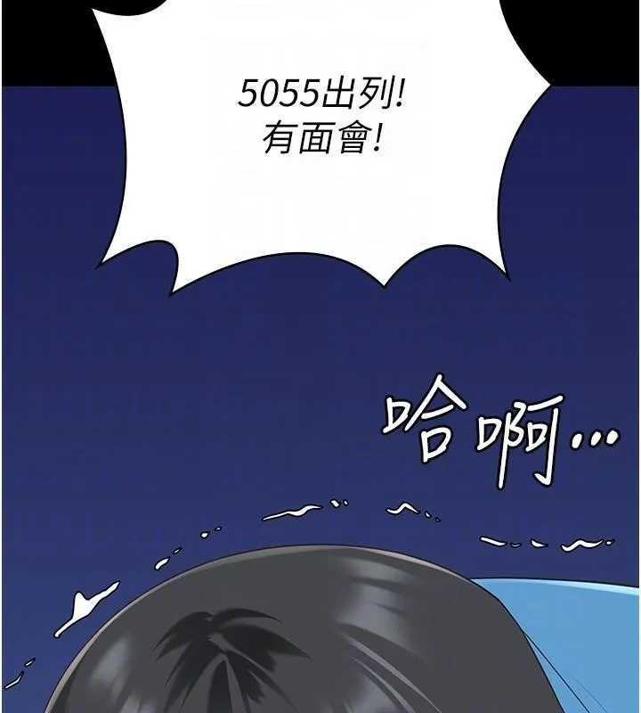 监狱女囚 - 第94話-跟你的手說再見吧 - page 118