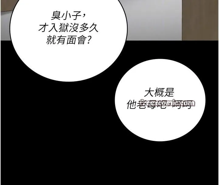 监狱女囚 - 第94話-跟你的手說再見吧 - page 120