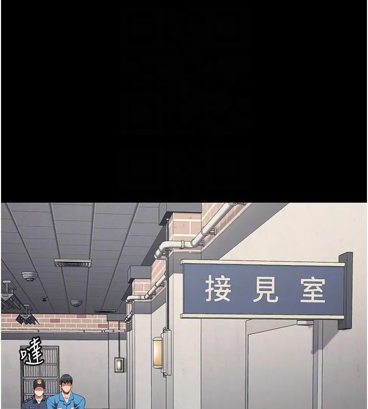 监狱女囚 - 第94話-跟你的手說再見吧 - page 123