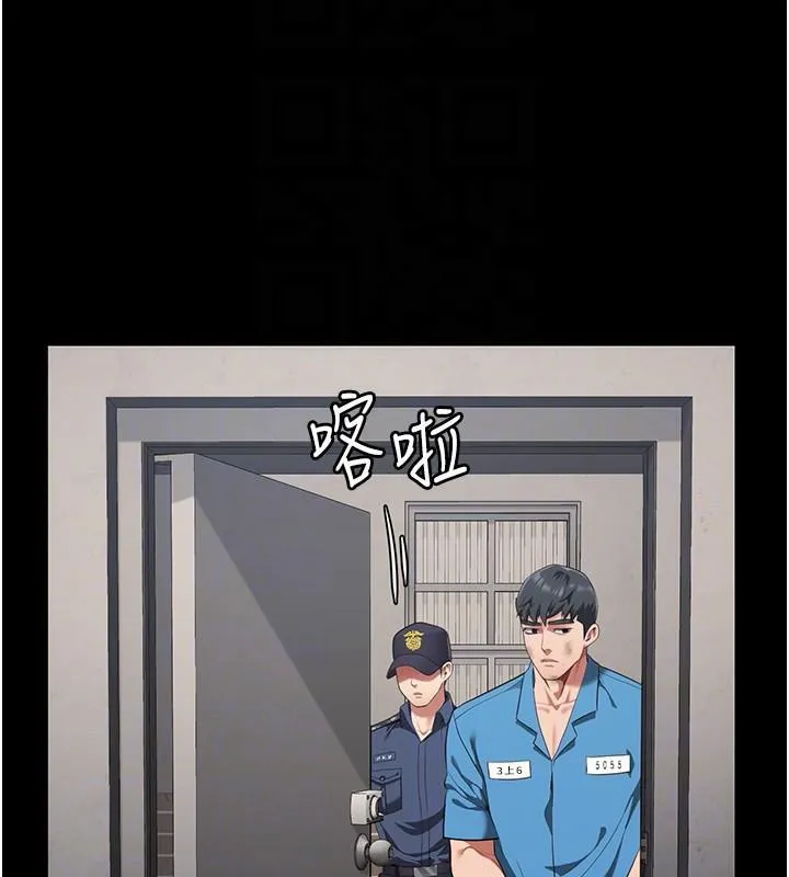 监狱女囚 - 第94話-跟你的手說再見吧 - page 125