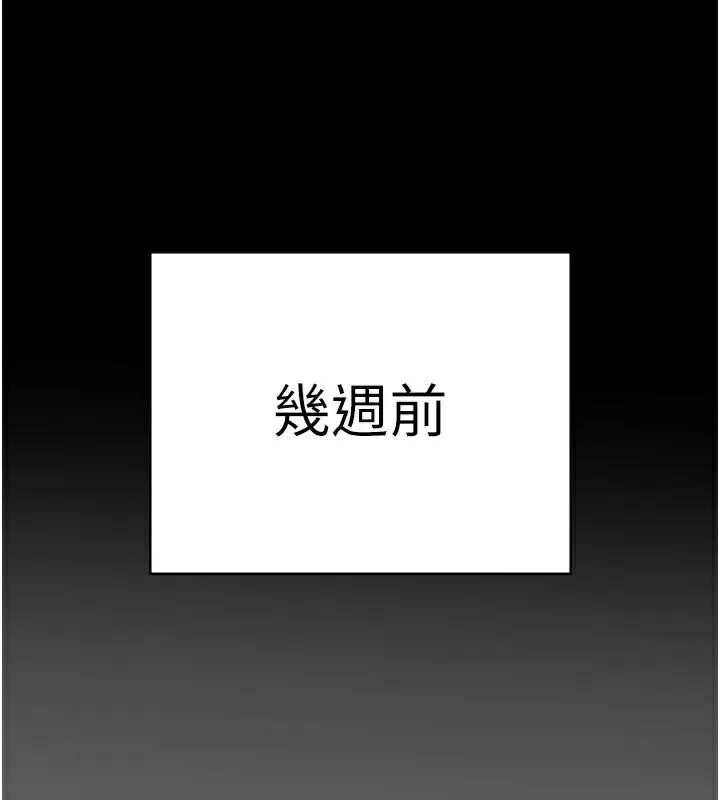 监狱女囚 - 第94話-跟你的手說再見吧 - page 136