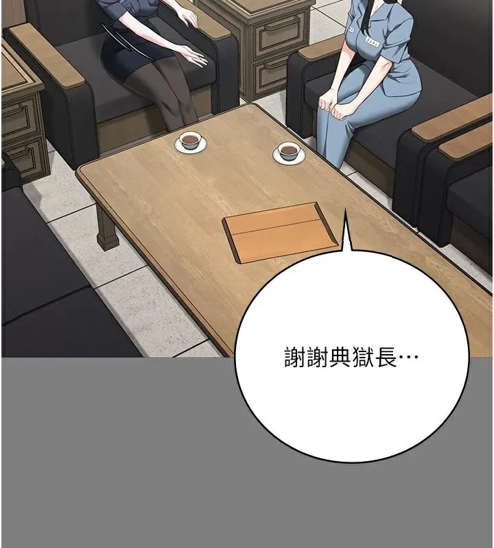 监狱女囚 - 第94話-跟你的手說再見吧 - page 138