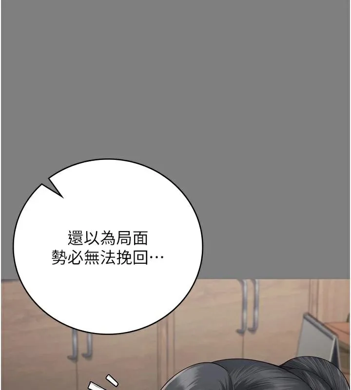 监狱女囚 - 第94話-跟你的手說再見吧 - page 141