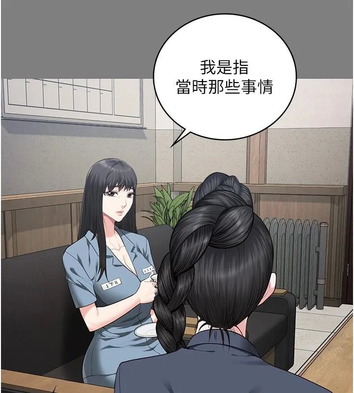 监狱女囚 - 第94話-跟你的手說再見吧 - page 144