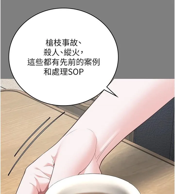 监狱女囚 - 第94話-跟你的手說再見吧 - page 149
