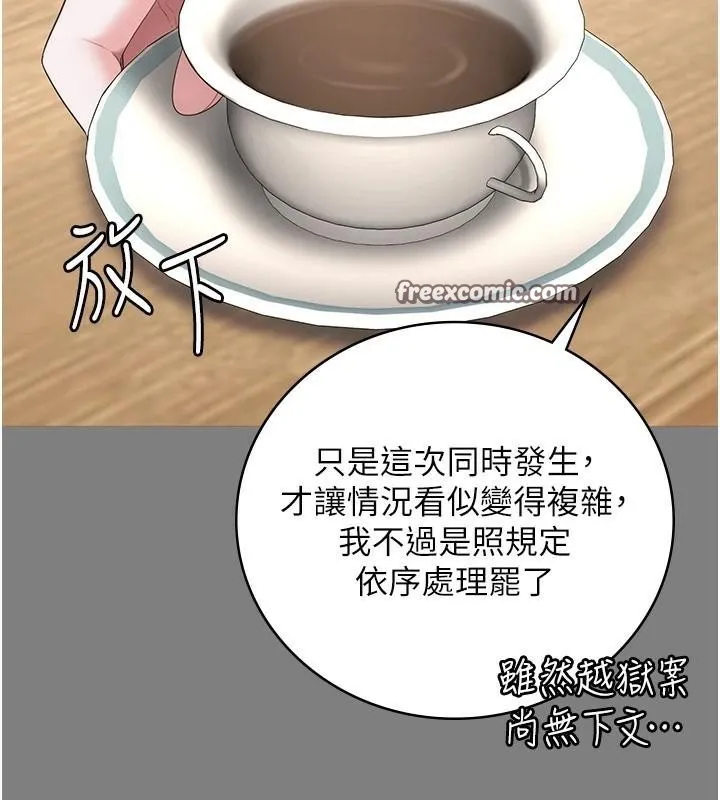 监狱女囚 - 第94話-跟你的手說再見吧 - page 150