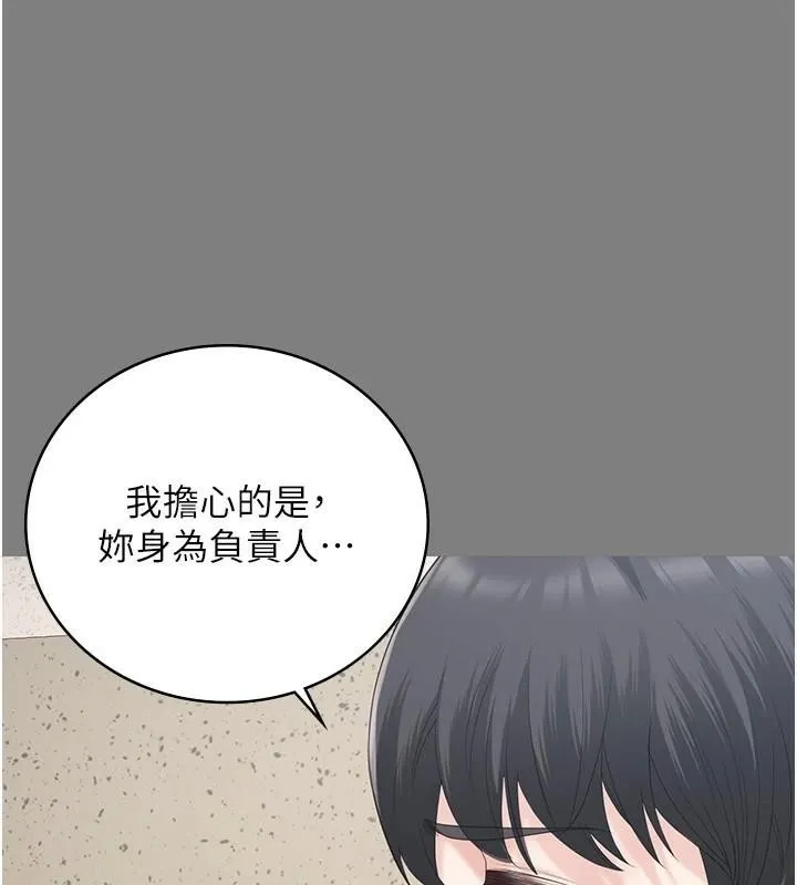 监狱女囚 - 第94話-跟你的手說再見吧 - page 151