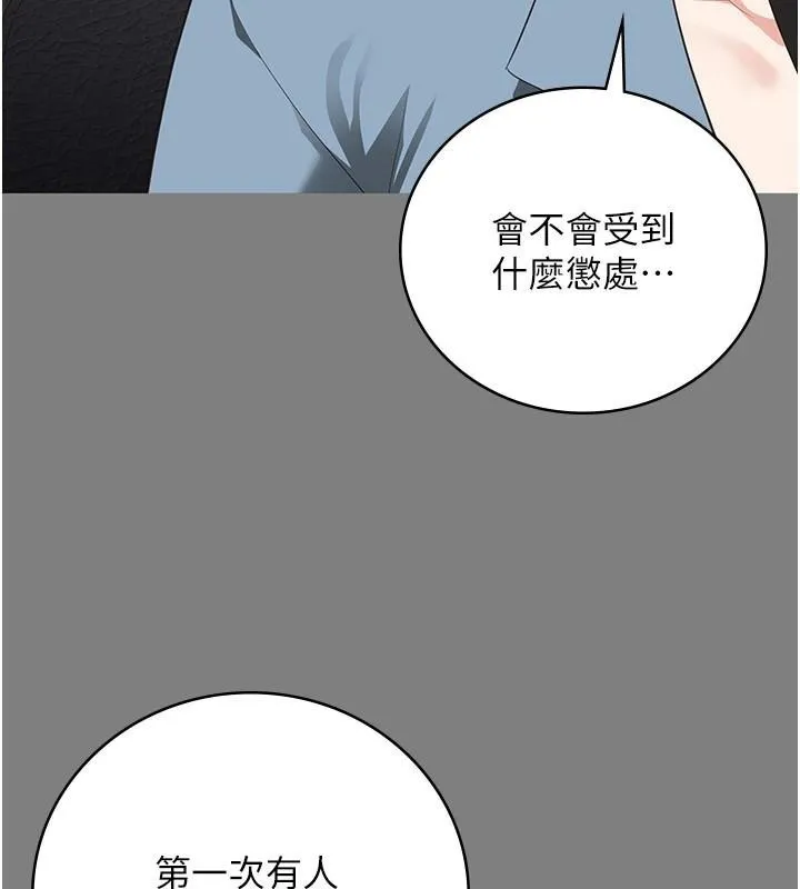 监狱女囚 - 第94話-跟你的手說再見吧 - page 153