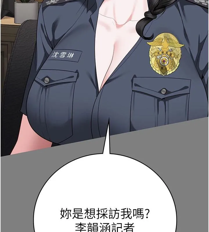 监狱女囚 - 第94話-跟你的手說再見吧 - page 155