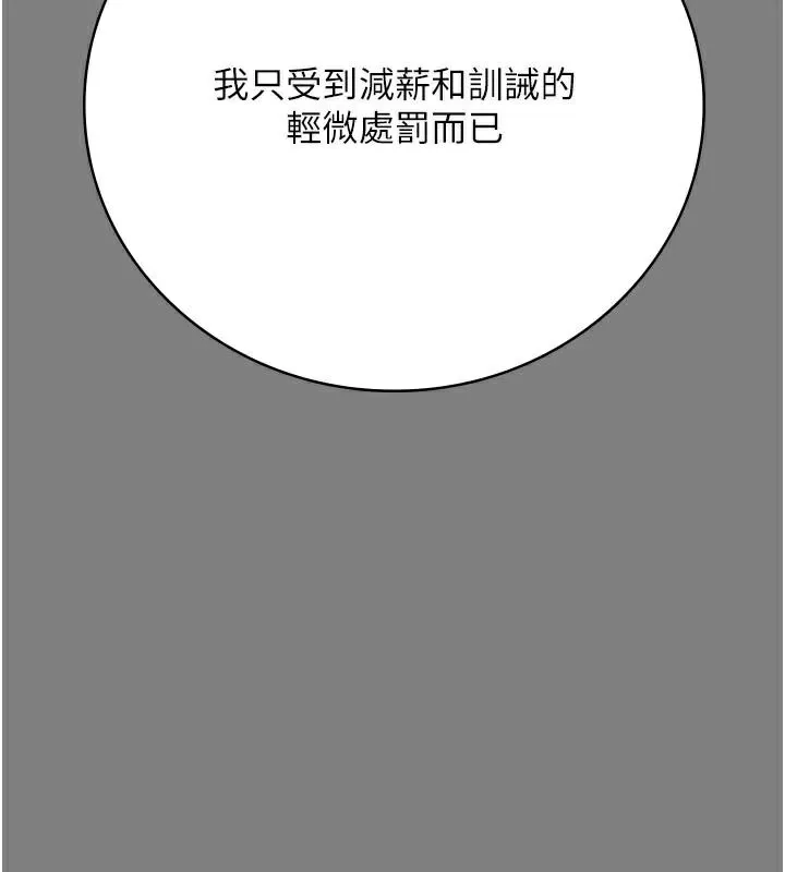 监狱女囚 - 第94話-跟你的手說再見吧 - page 159