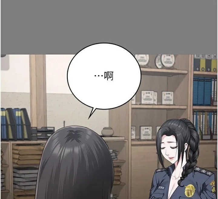 监狱女囚 - 第94話-跟你的手說再見吧 - page 160