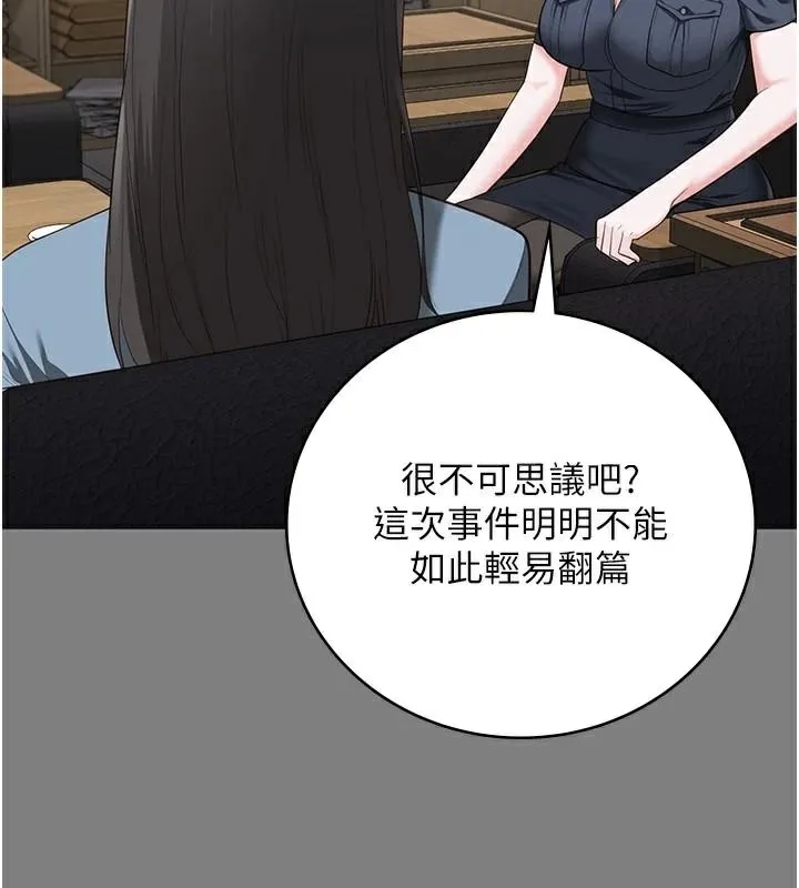 监狱女囚 - 第94話-跟你的手說再見吧 - page 161