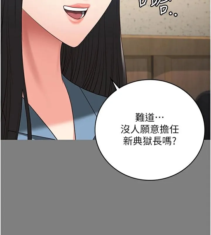 监狱女囚 - 第94話-跟你的手說再見吧 - page 164