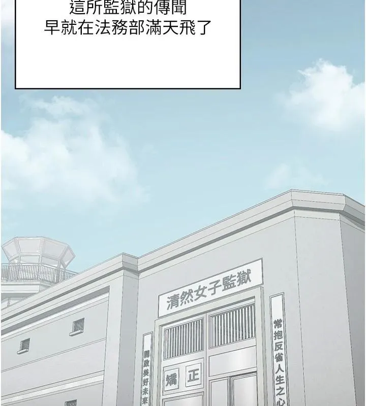 监狱女囚 - 第94話-跟你的手說再見吧 - page 168