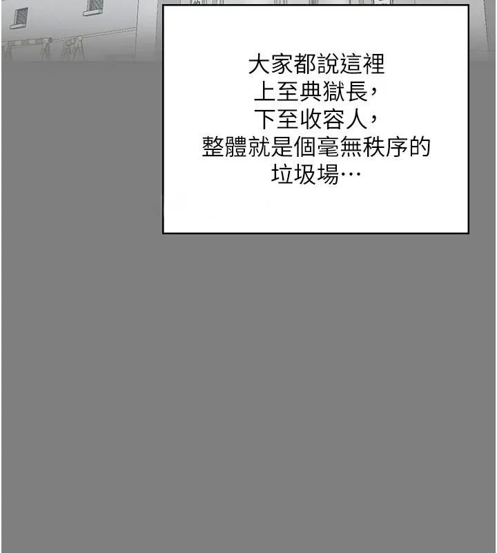 监狱女囚 - 第94話-跟你的手說再見吧 - page 169