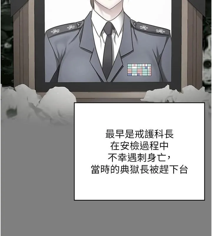 监狱女囚 - 第94話-跟你的手說再見吧 - page 171