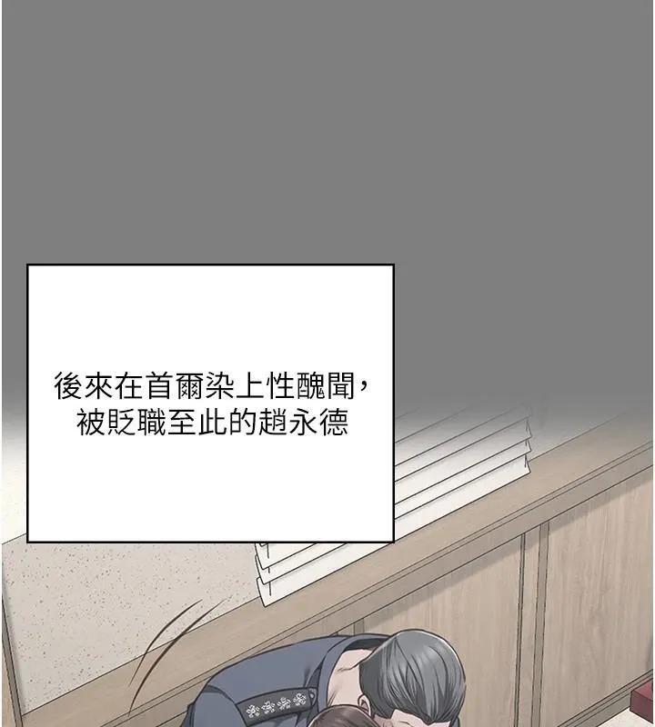 监狱女囚 - 第94話-跟你的手說再見吧 - page 172