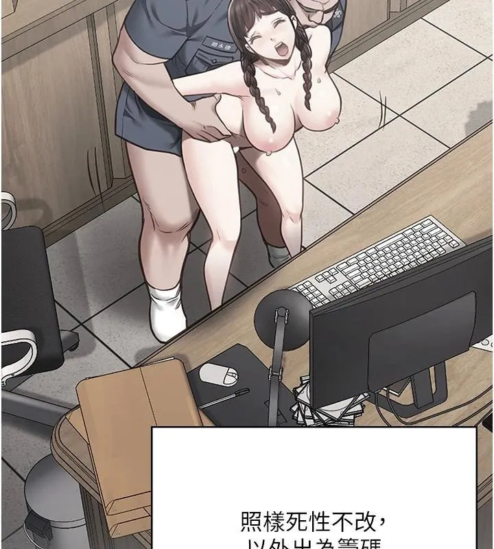 监狱女囚 - 第94話-跟你的手說再見吧 - page 173