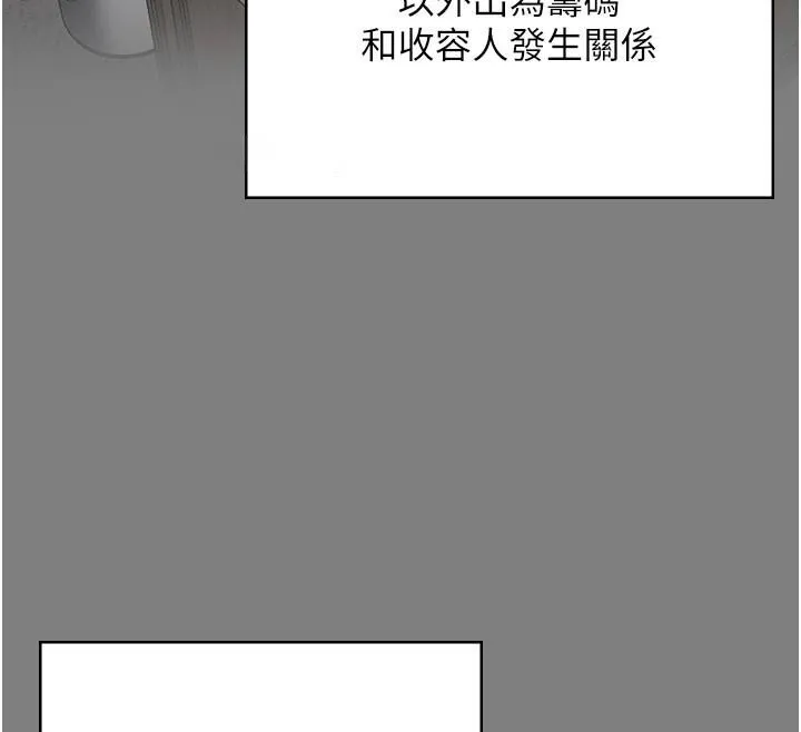 监狱女囚 - 第94話-跟你的手說再見吧 - page 174