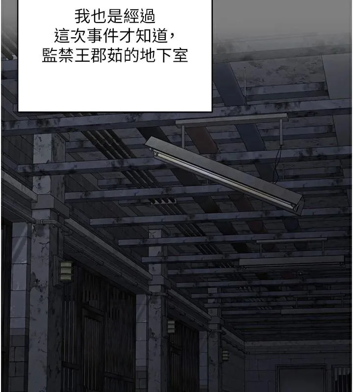 监狱女囚 - 第94話-跟你的手說再見吧 - page 175