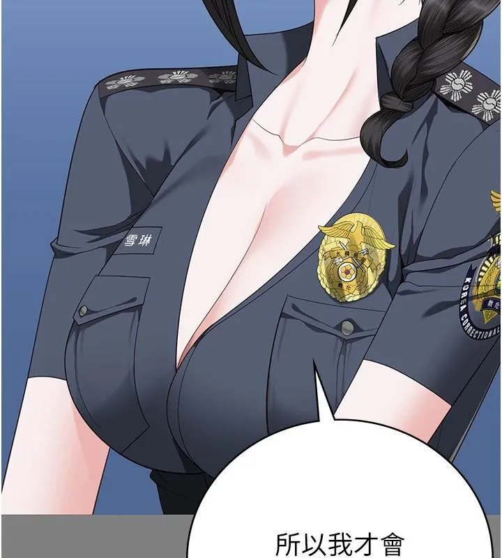 监狱女囚 - 第94話-跟你的手說再見吧 - page 182