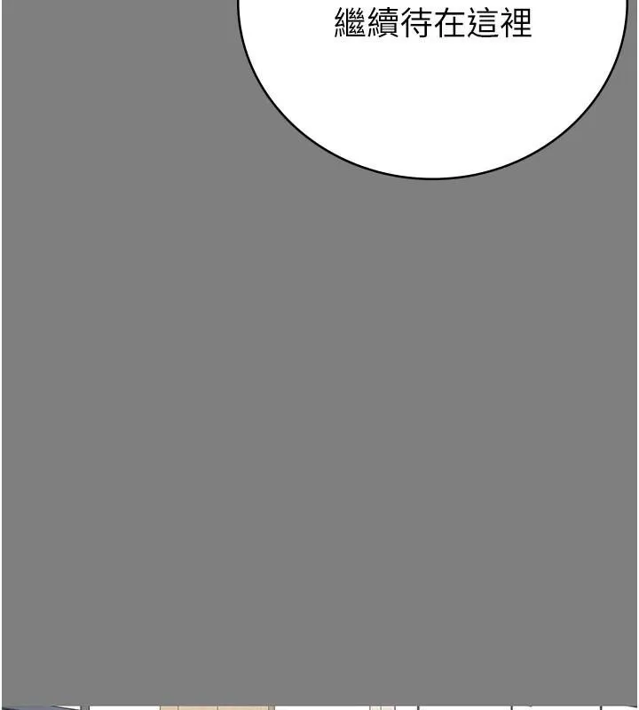 监狱女囚 - 第94話-跟你的手說再見吧 - page 183