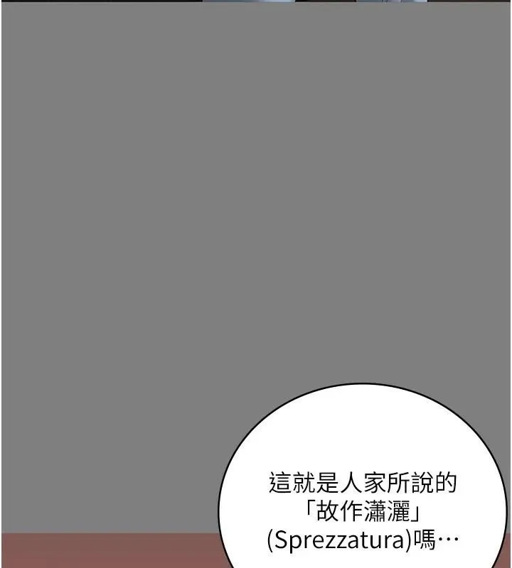 监狱女囚 - 第94話-跟你的手說再見吧 - page 186