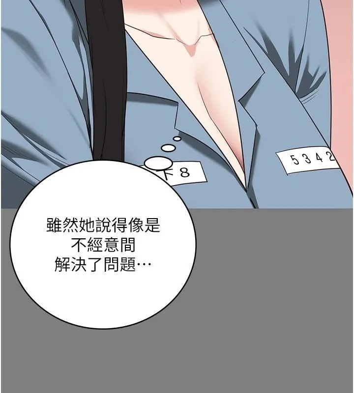 监狱女囚 - 第94話-跟你的手說再見吧 - page 188